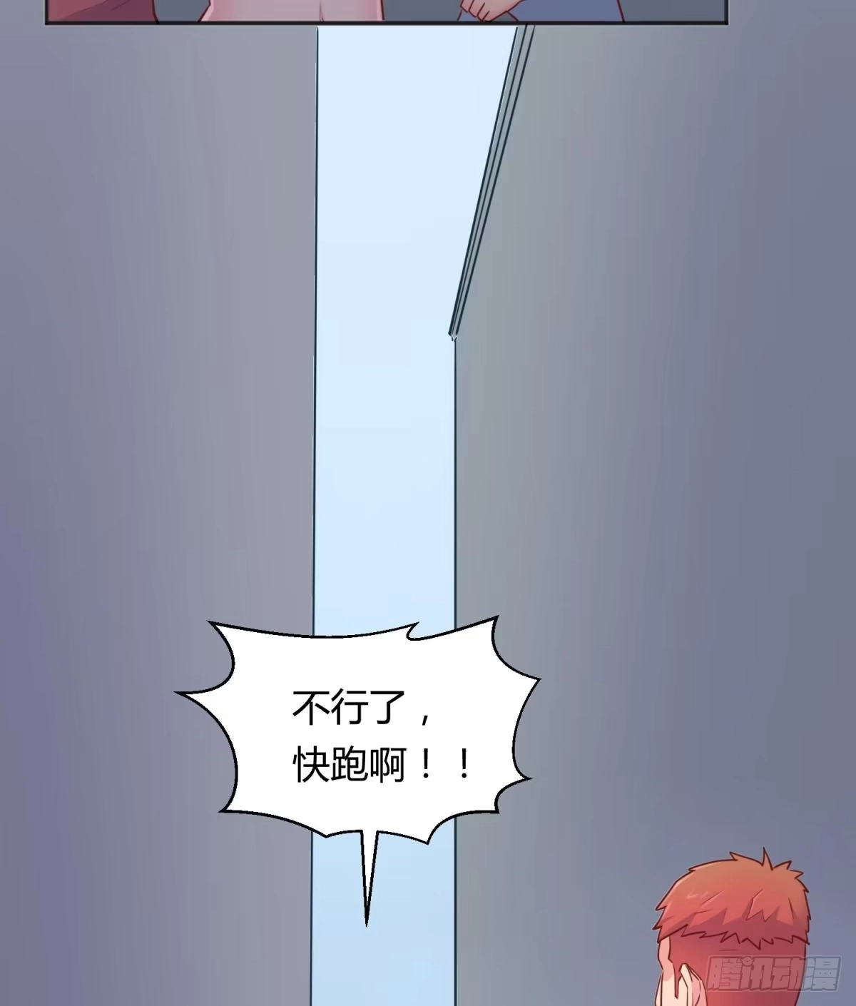 女神的私人医生 第23话 敢不敢打女人？ 第59页