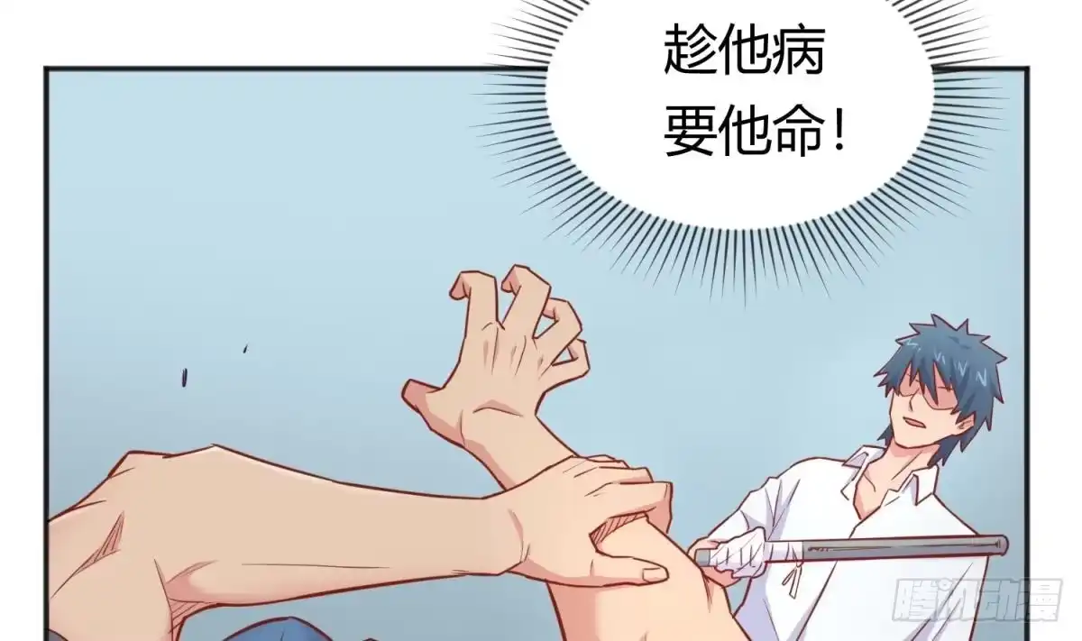 女神的私人医生 第23话 敢不敢打女人？ 第41页