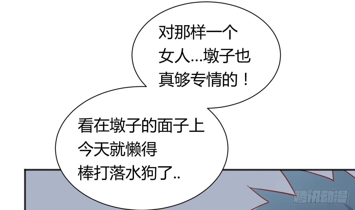 女神的私人医生 第23话 敢不敢打女人？ 第68页