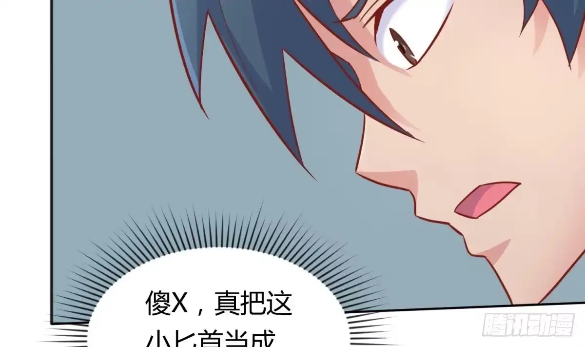 女神的私人医生 第23话 敢不敢打女人？ 第35页
