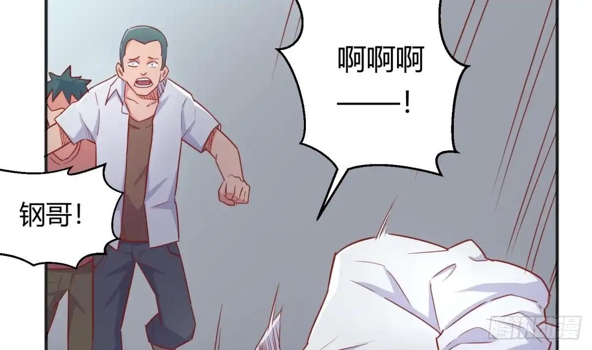 女神的私人医生 第23话 敢不敢打女人？ 第11页