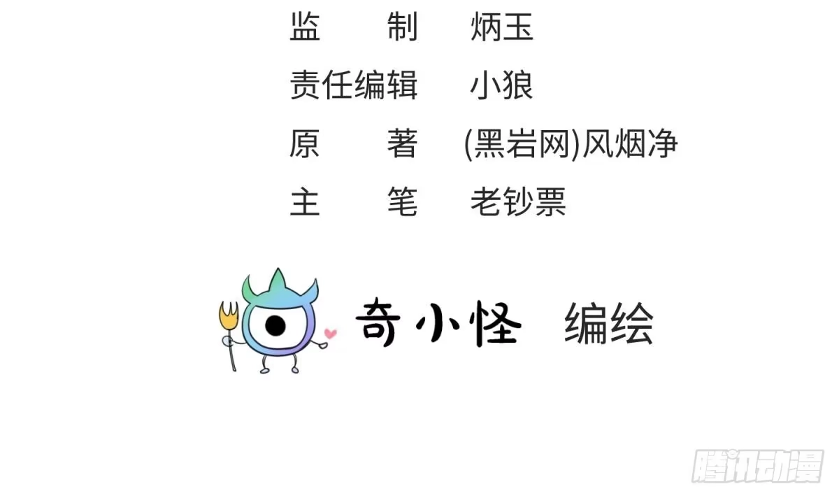 女神的私人医生 第23话 敢不敢打女人？ 第3页