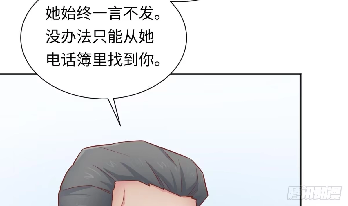 女神的私人医生 第24话 是谁干的！？ 第71页