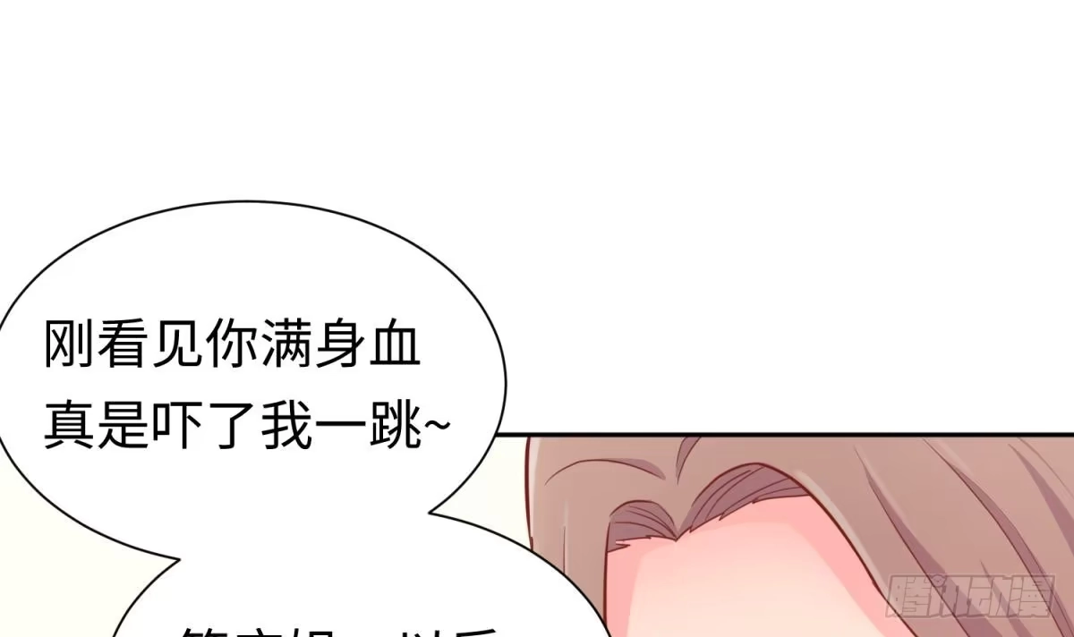 女神的私人医生 第24话 是谁干的！？ 第9页