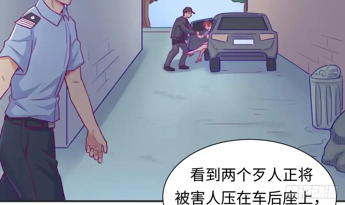 女神的私人医生 第24话 是谁干的！？ 第66页