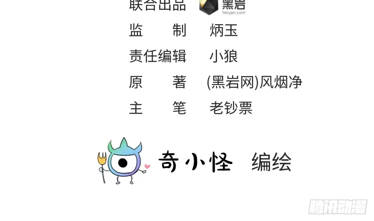 女神的私人医生 第24话 是谁干的！？ 第3页