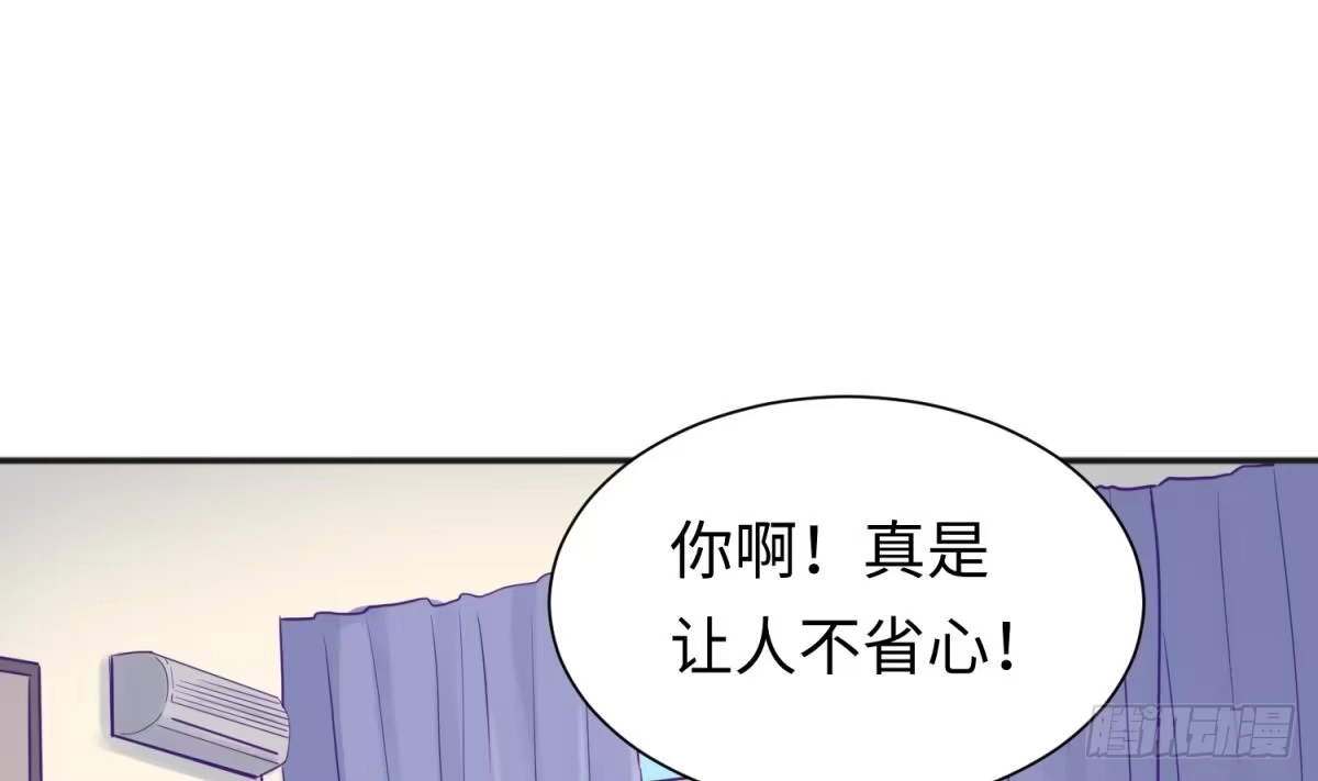 女神的私人医生 第24话 是谁干的！？ 第4页