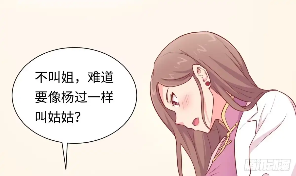 女神的私人医生 第24话 是谁干的！？ 第18页