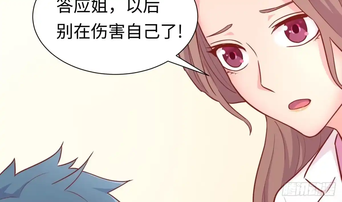 女神的私人医生 第24话 是谁干的！？ 第10页