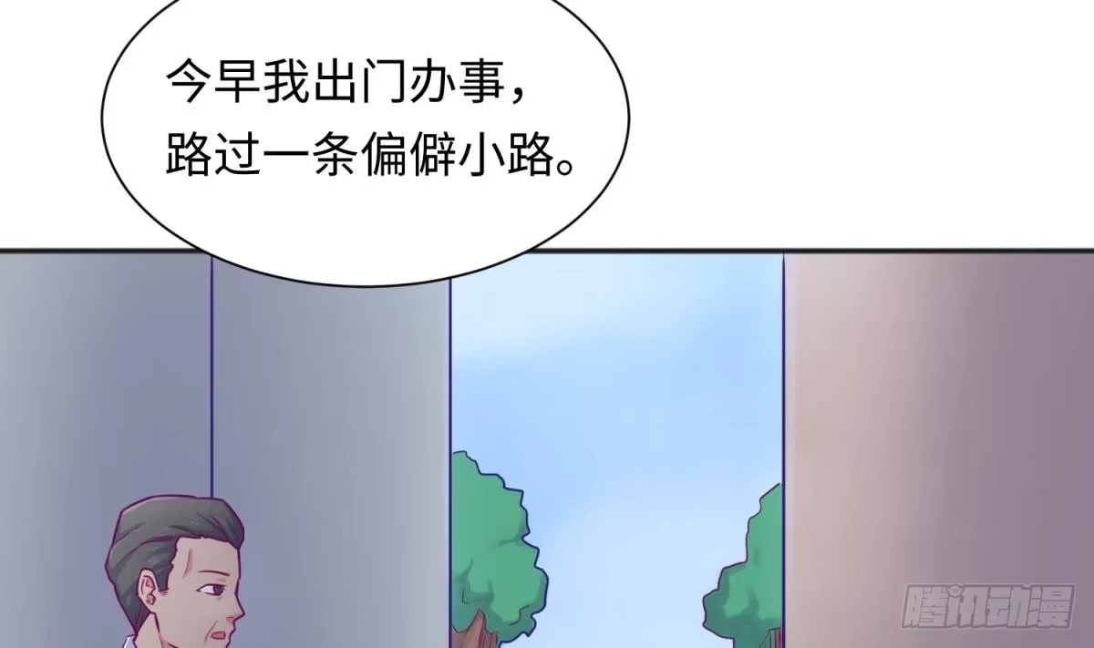 女神的私人医生 第24话 是谁干的！？ 第65页