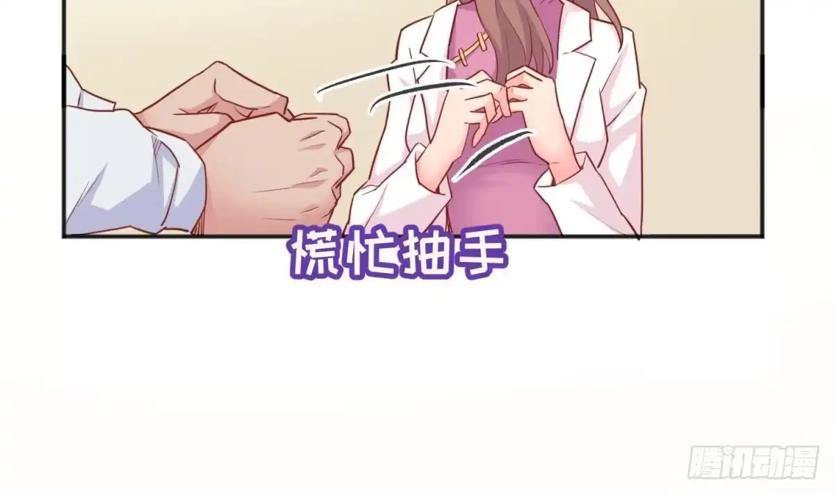 女神的私人医生 第24话 是谁干的！？ 第29页