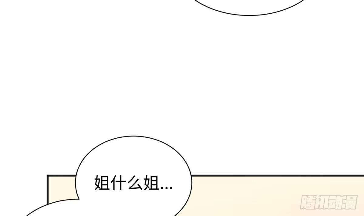 女神的私人医生 第24话 是谁干的！？ 第15页
