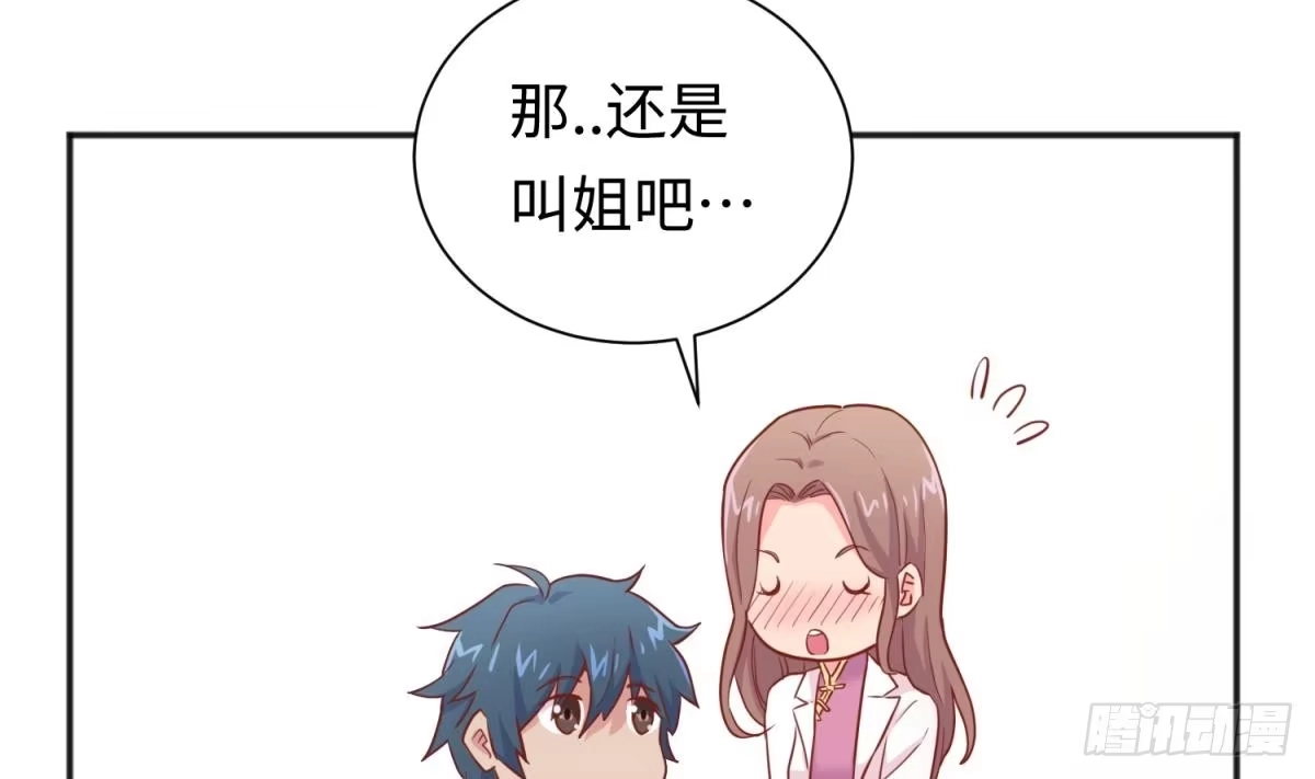 女神的私人医生 第24话 是谁干的！？ 第22页