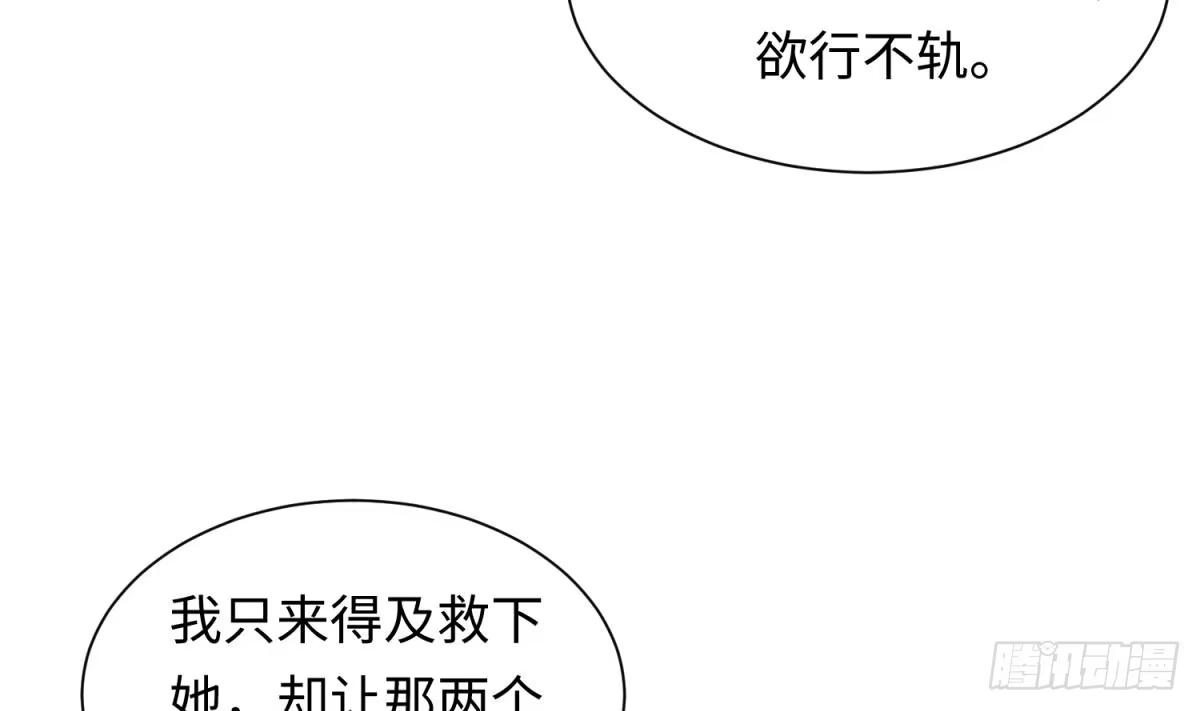女神的私人医生 第24话 是谁干的！？ 第67页