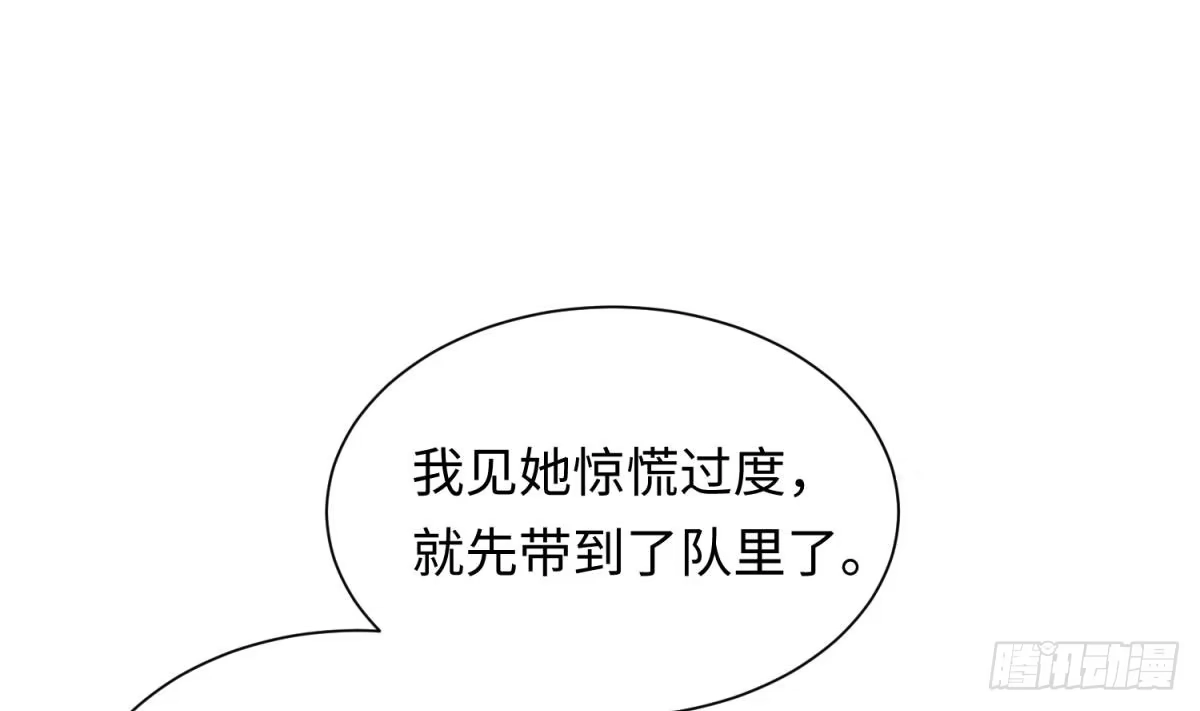 女神的私人医生 第24话 是谁干的！？ 第70页
