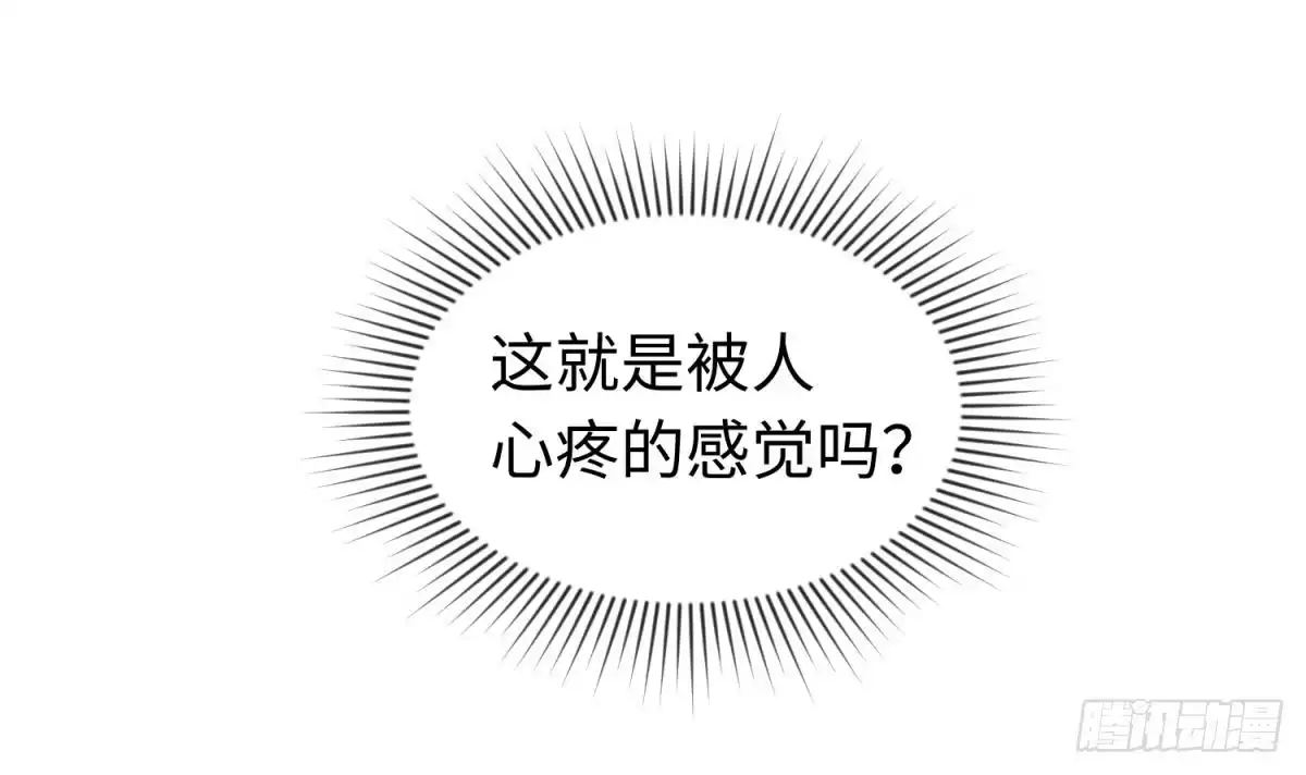 女神的私人医生 第24话 是谁干的！？ 第12页