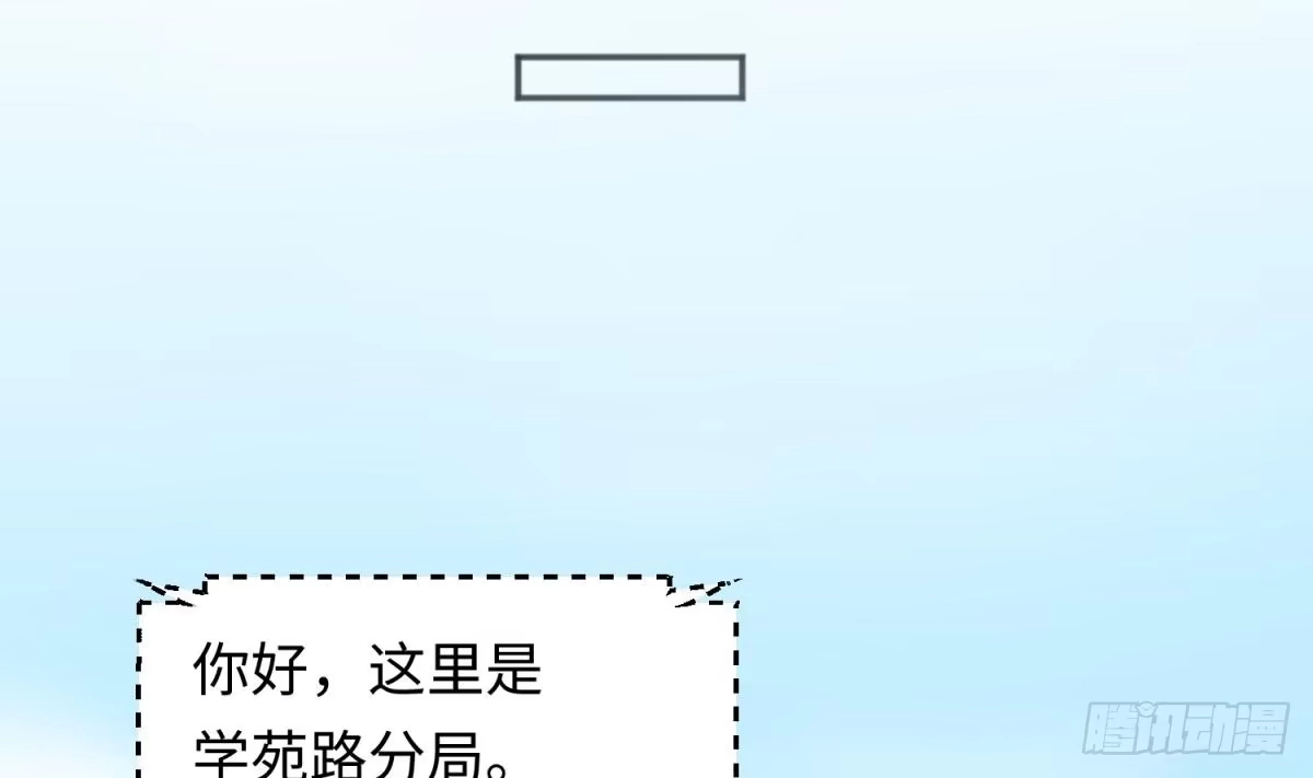 女神的私人医生 第24话 是谁干的！？ 第46页