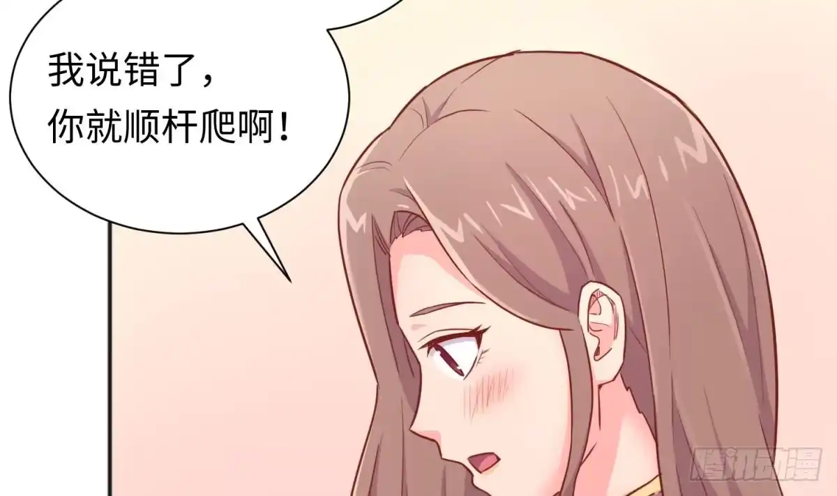 女神的私人医生 第24话 是谁干的！？ 第16页
