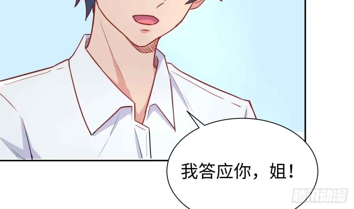 女神的私人医生 第24话 是谁干的！？ 第14页