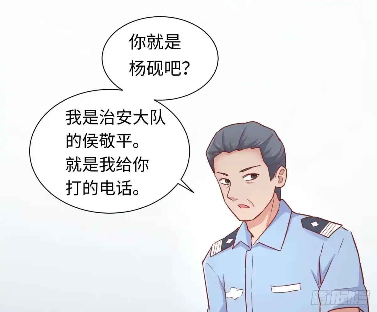 女神的私人医生 第24话 是谁干的！？ 第52页
