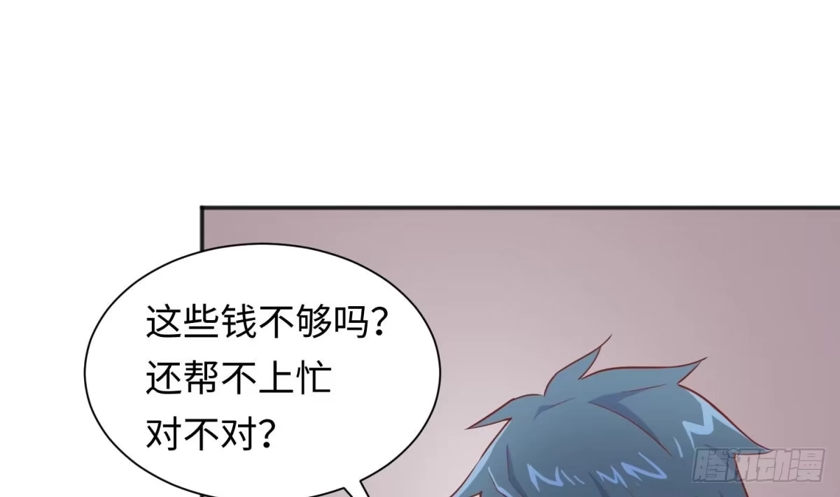 女神的私人医生 第25话 艰难的选择 第46页