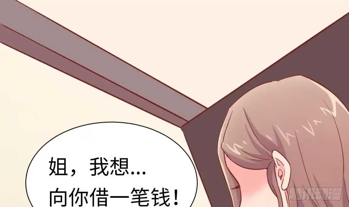 女神的私人医生 第25话 艰难的选择 第70页