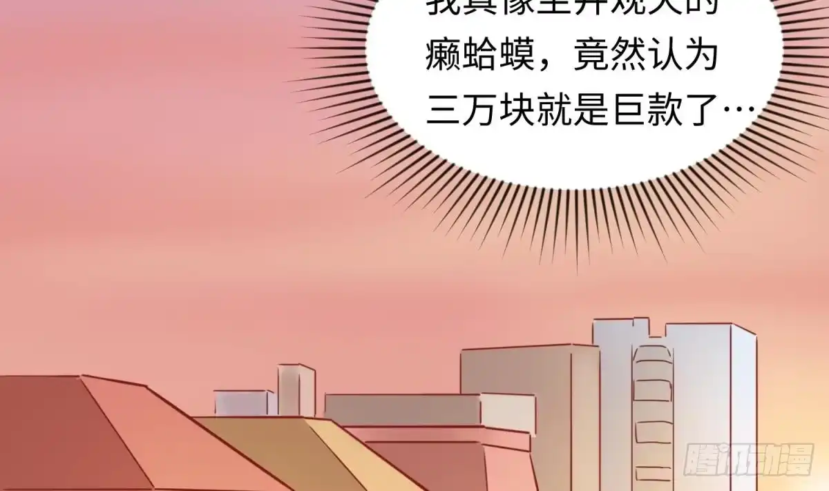 女神的私人医生 第25话 艰难的选择 第53页