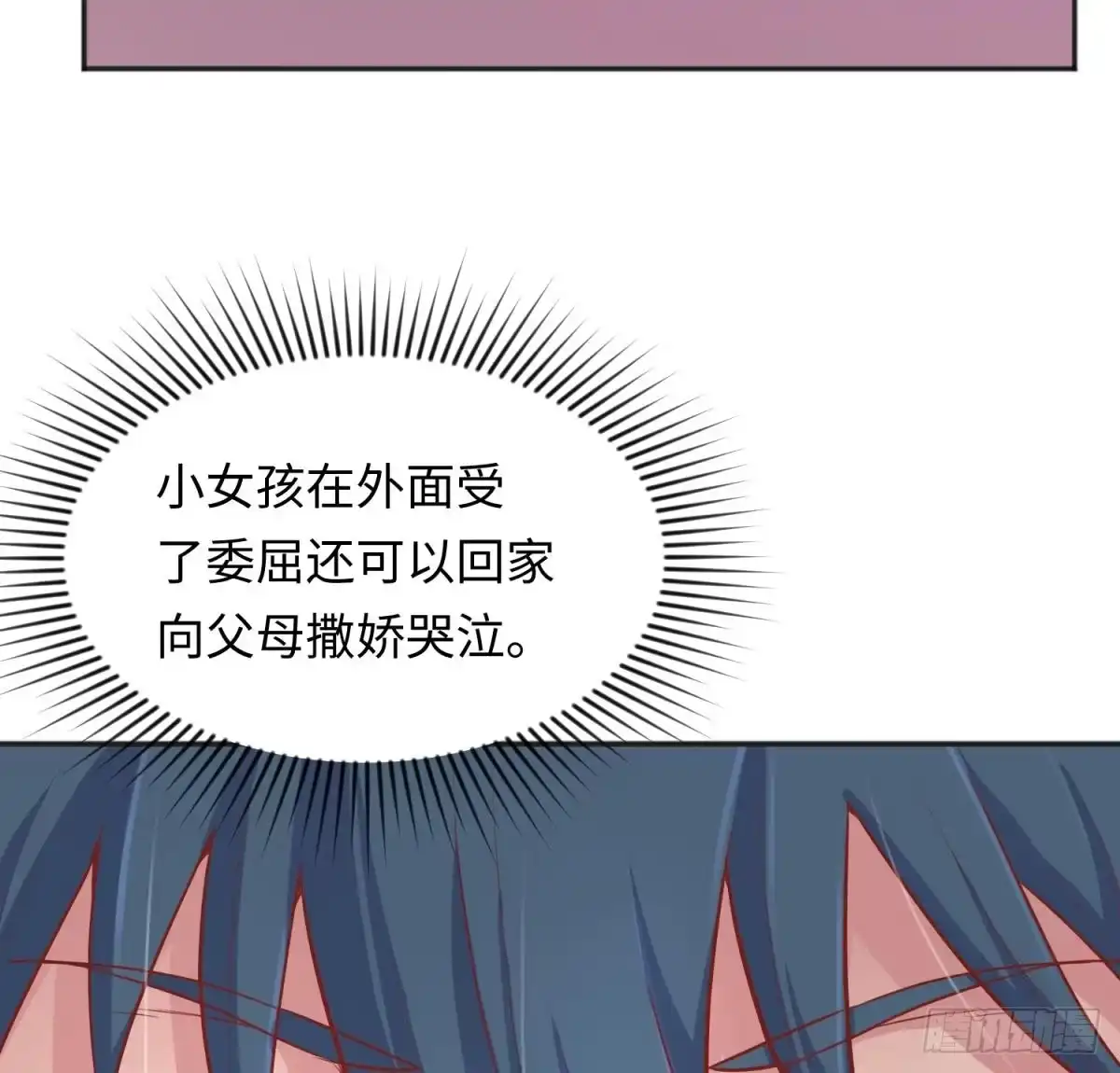 女神的私人医生 第25话 艰难的选择 第29页