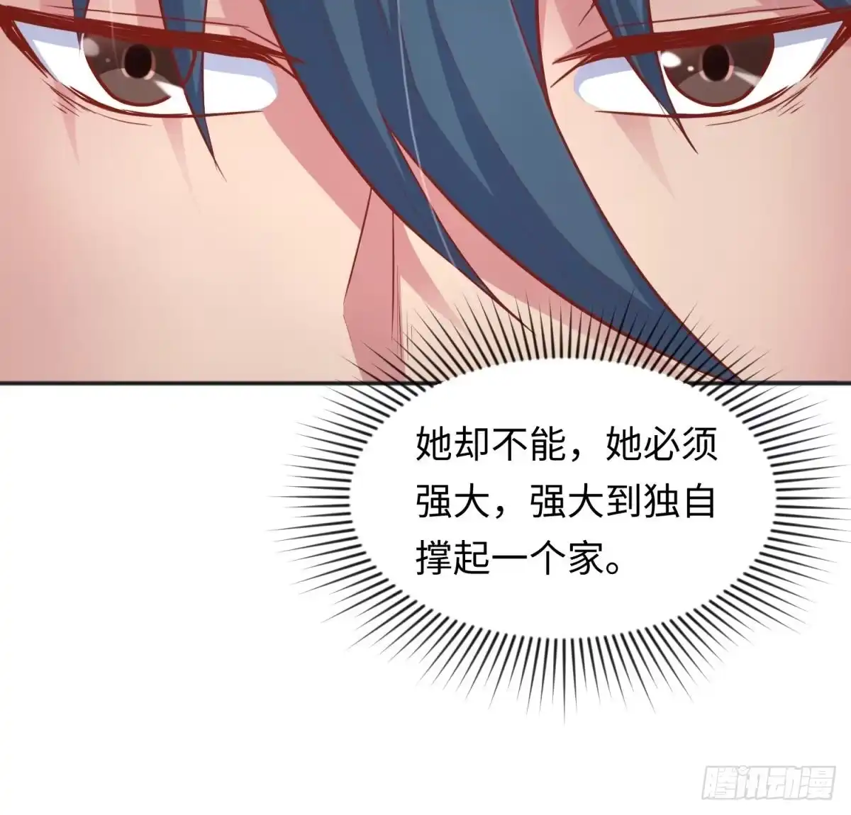女神的私人医生 第25话 艰难的选择 第30页