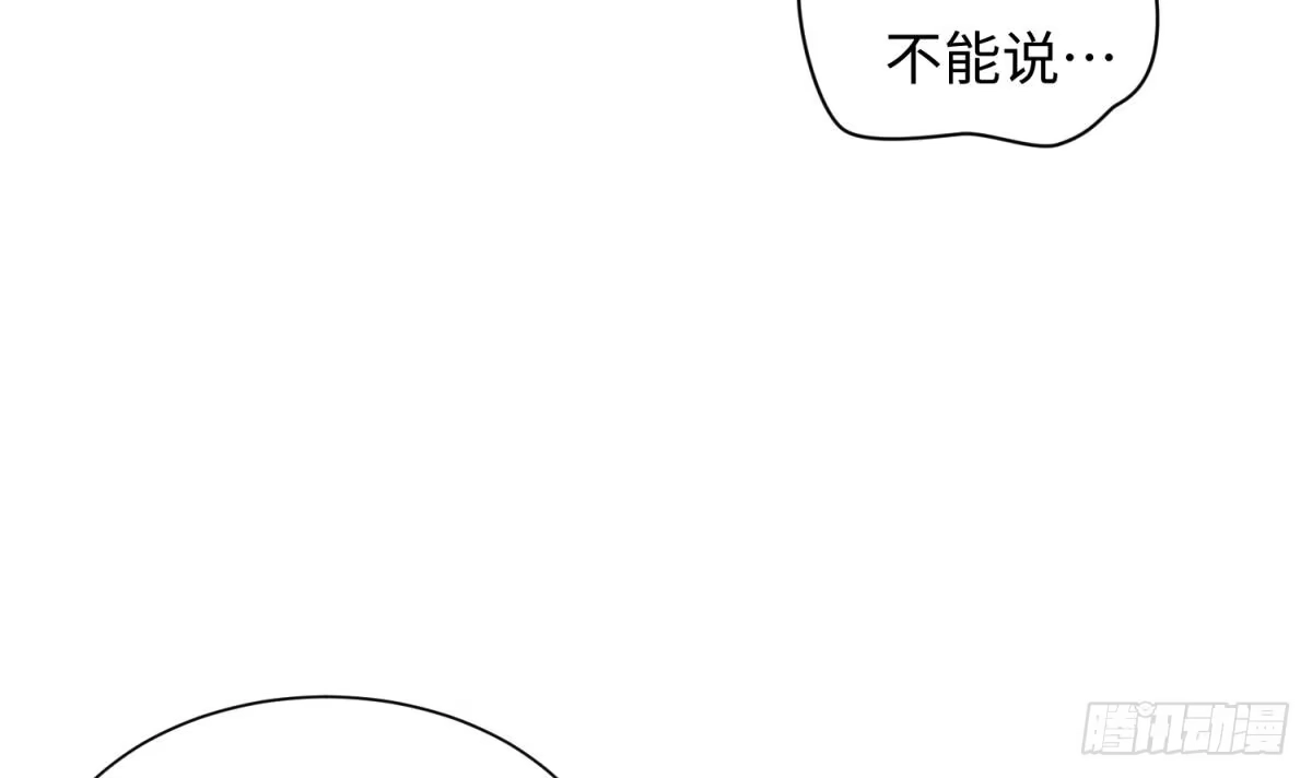 女神的私人医生 第25话 艰难的选择 第9页