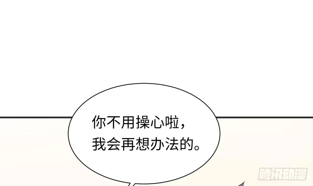女神的私人医生 第25话 艰难的选择 第48页
