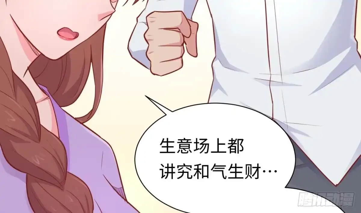 女神的私人医生 第25话 艰难的选择 第20页