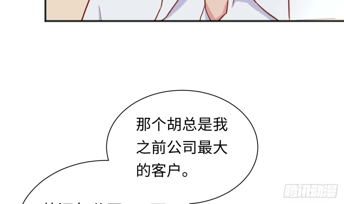 女神的私人医生 第25话 艰难的选择 第15页