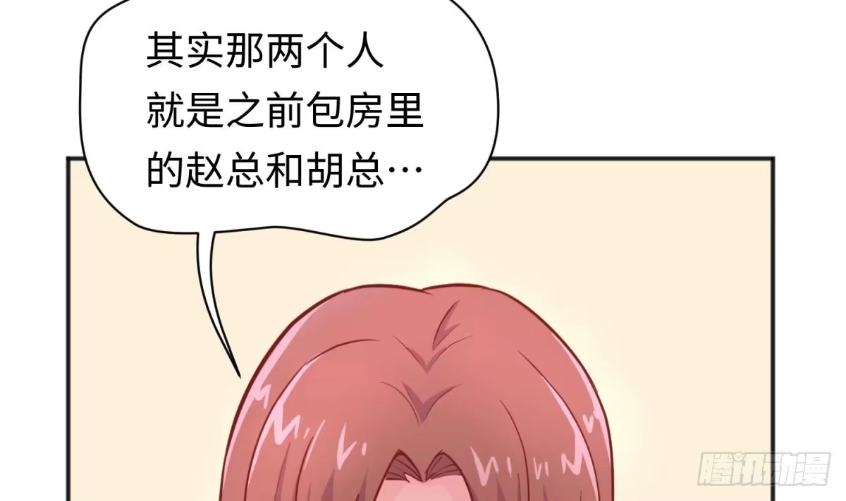 女神的私人医生 第25话 艰难的选择 第7页
