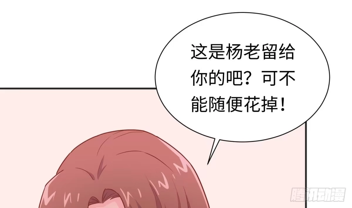 女神的私人医生 第25话 艰难的选择 第44页