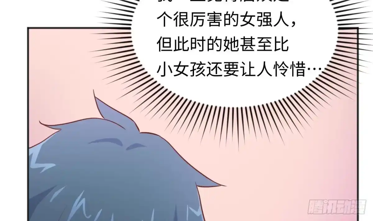 女神的私人医生 第25话 艰难的选择 第27页