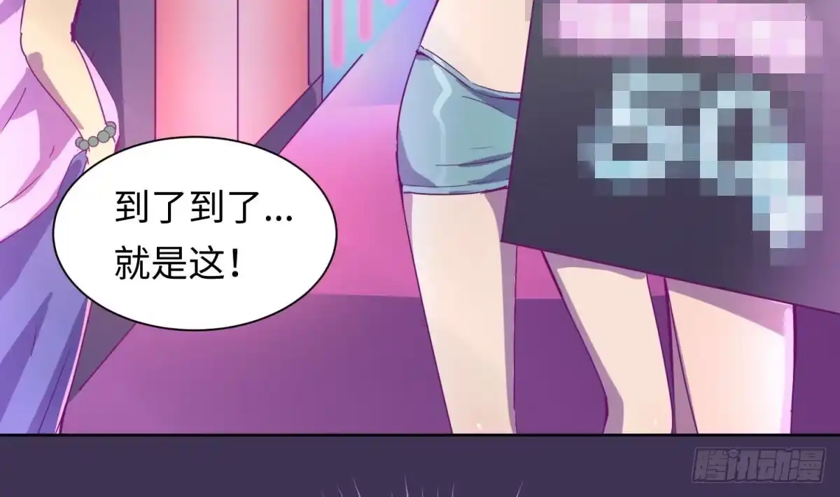 女神的私人医生 第26话 出卖自己 第76页