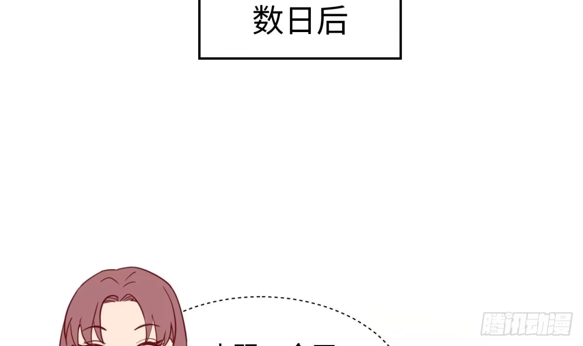 女神的私人医生 第26话 出卖自己 第42页