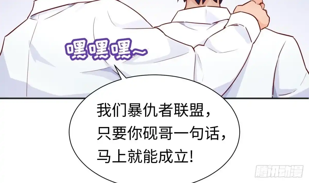 女神的私人医生 第26话 出卖自己 第63页