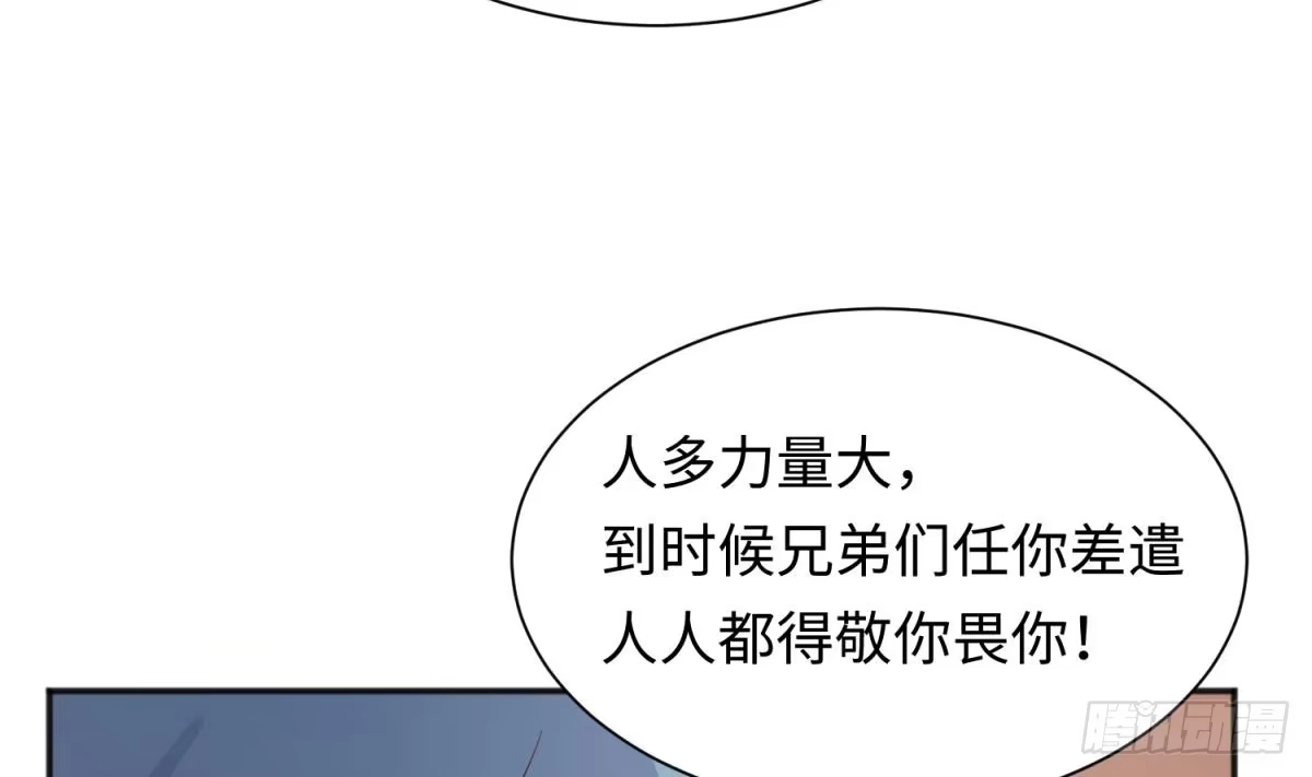 女神的私人医生 第26话 出卖自己 第64页