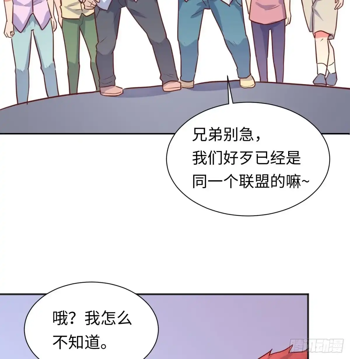 女神的私人医生 第26话 出卖自己 第59页