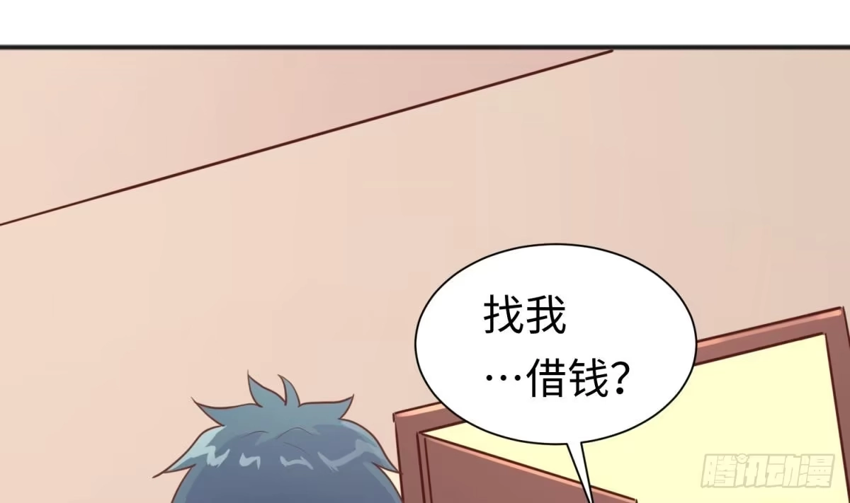 女神的私人医生 第26话 出卖自己 第4页