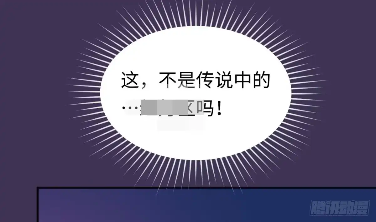 女神的私人医生 第26话 出卖自己 第77页