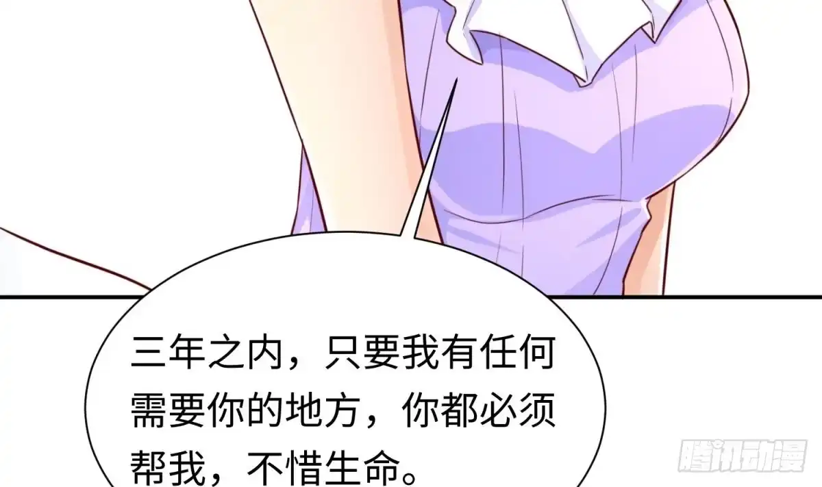 女神的私人医生 第26话 出卖自己 第25页