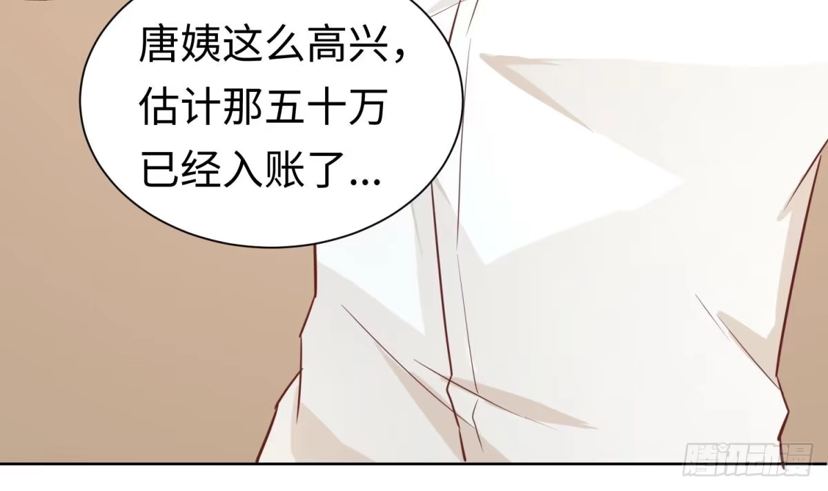 女神的私人医生 第26话 出卖自己 第47页