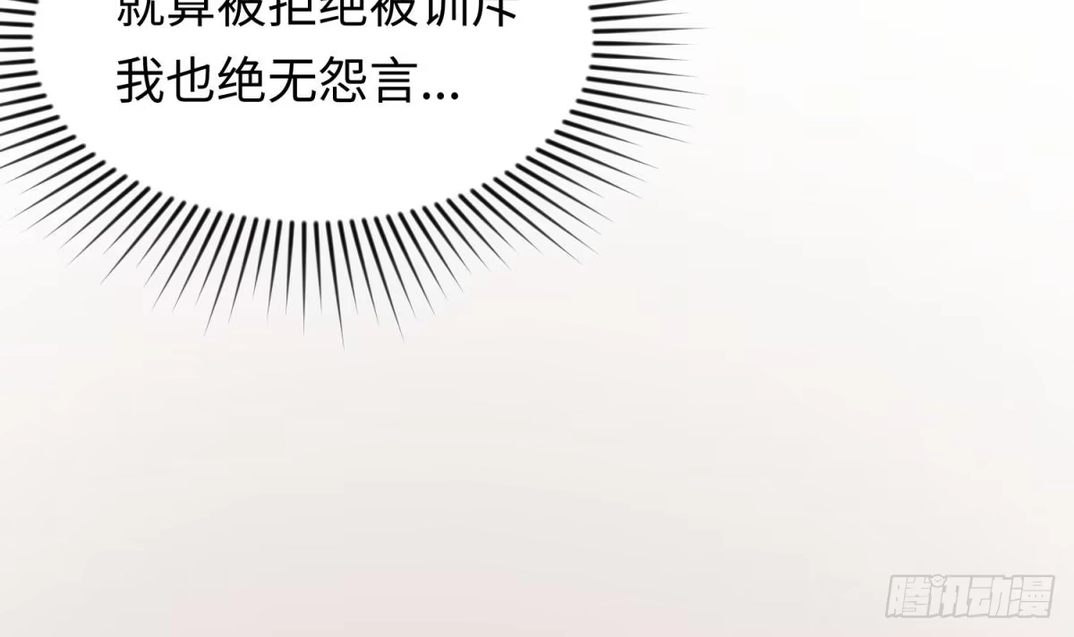 女神的私人医生 第26话 出卖自己 第9页