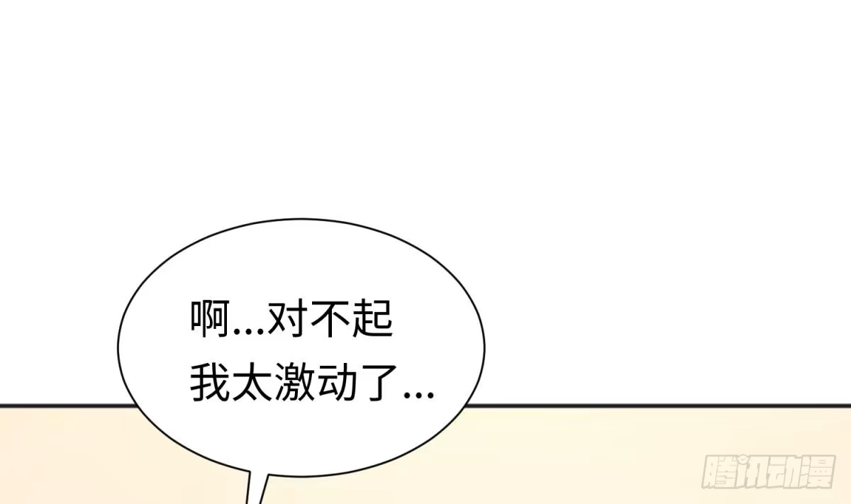 女神的私人医生 第26话 出卖自己 第34页