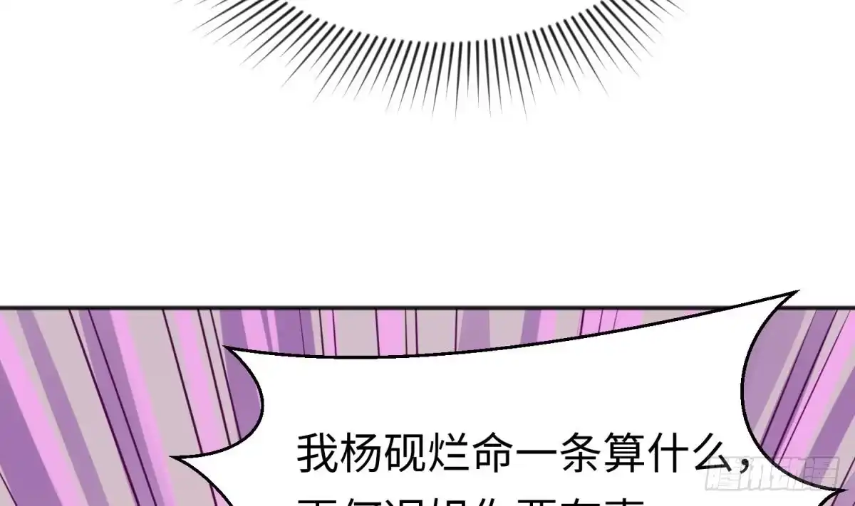 女神的私人医生 第26话 出卖自己 第29页