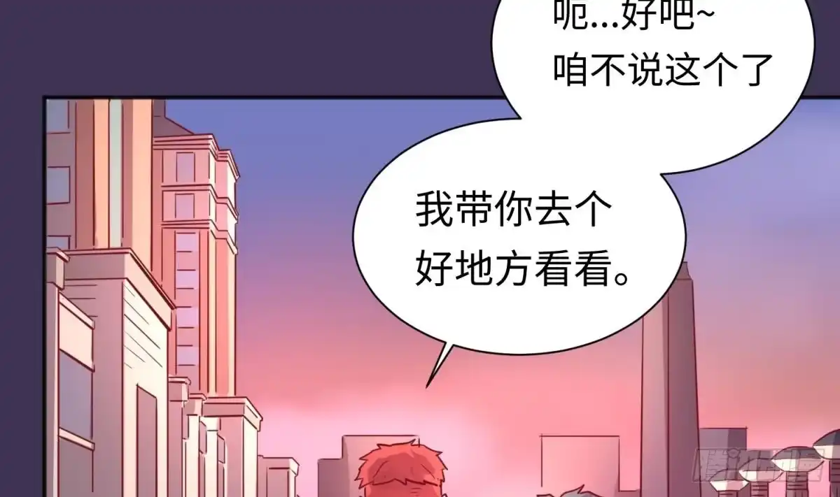 女神的私人医生 第26话 出卖自己 第70页