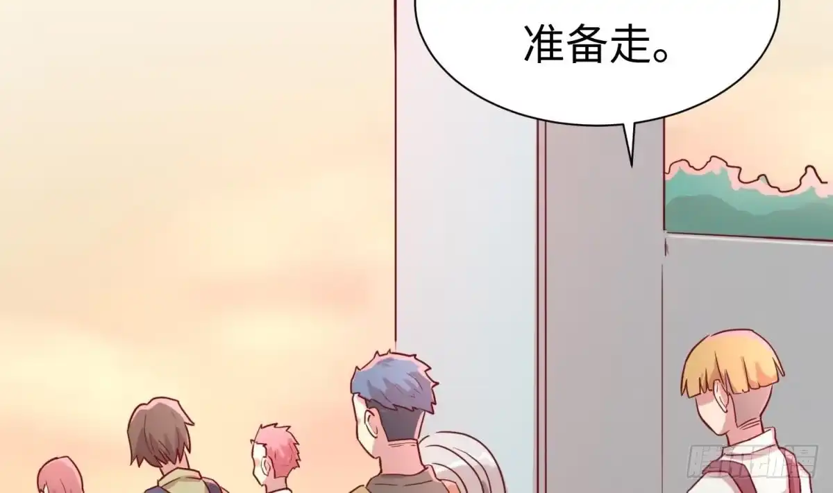 女神的私人医生 第26话 出卖自己 第44页
